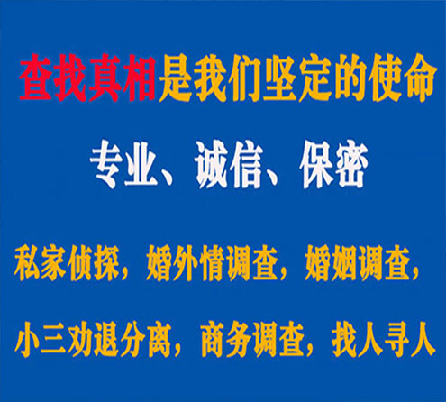 关于正定胜探调查事务所